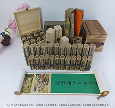 武穴春画全集之金瓶梅绘画24手卷